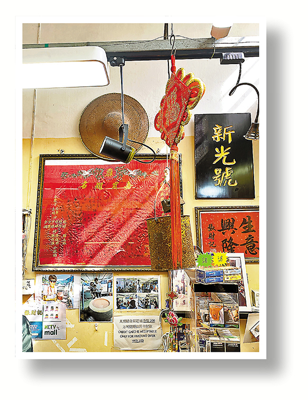 ●舊時的「新光號」保留在店內。