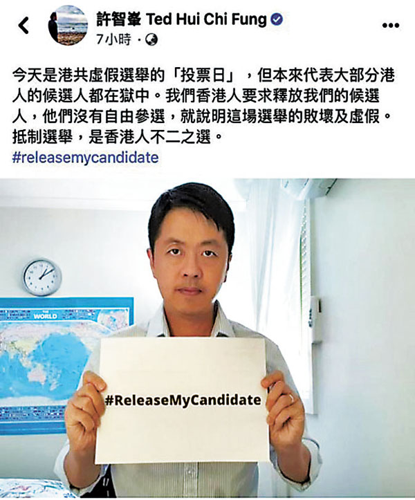 ●潛逃海外的許智峯昨日發帖文，響應要求釋放正在還柙的政棍。fb圖片