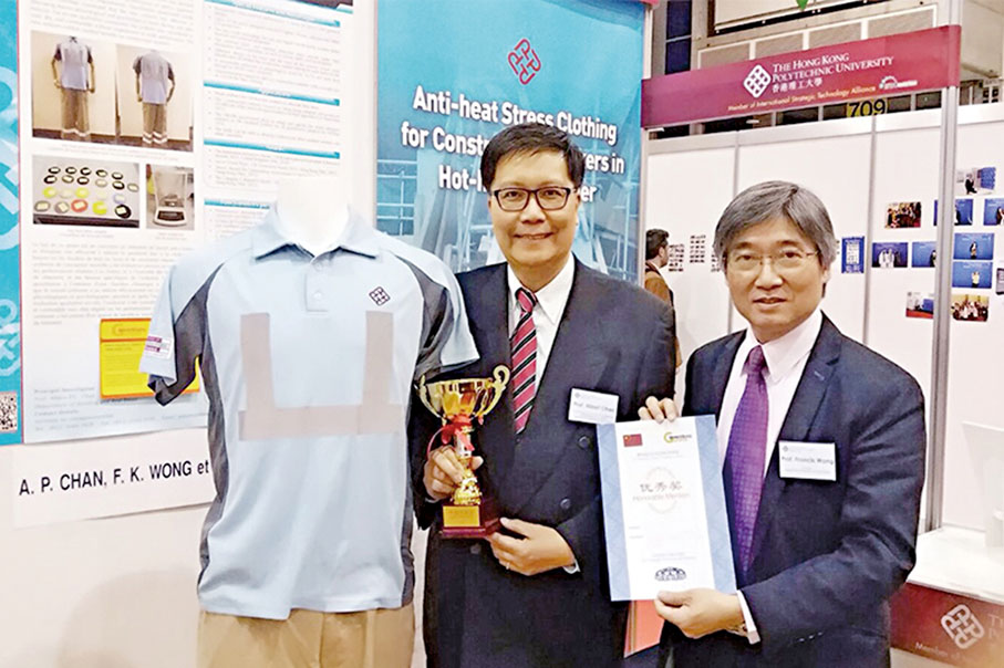 ● 陳炳泉教授及黃君華教授因抗熱工作服而獲得獎項。