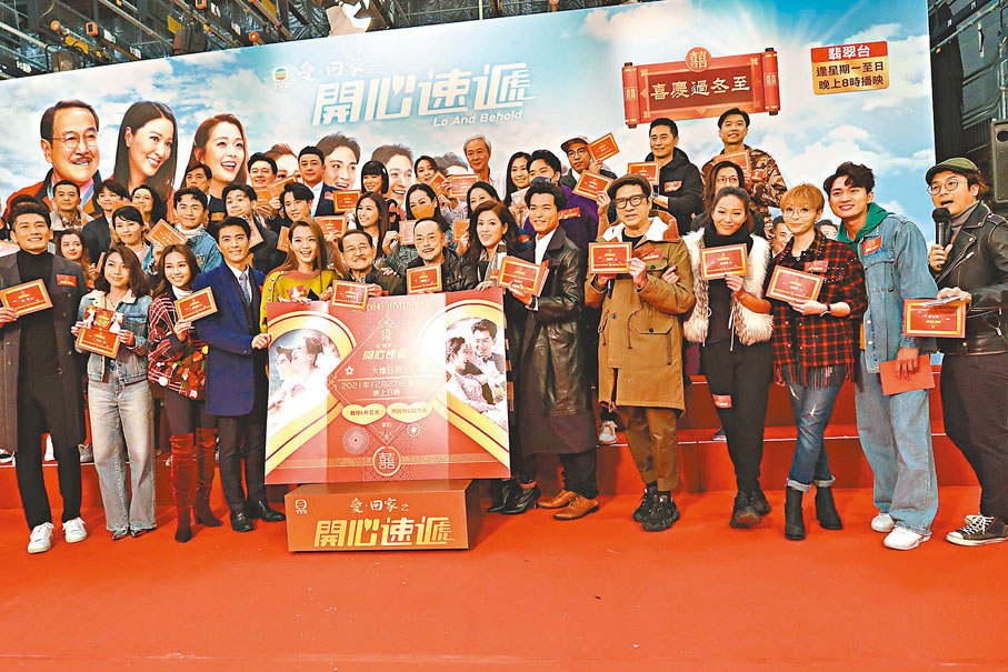 ● 《愛．回家》一眾演員昨日出席「喜慶過冬至」活動。