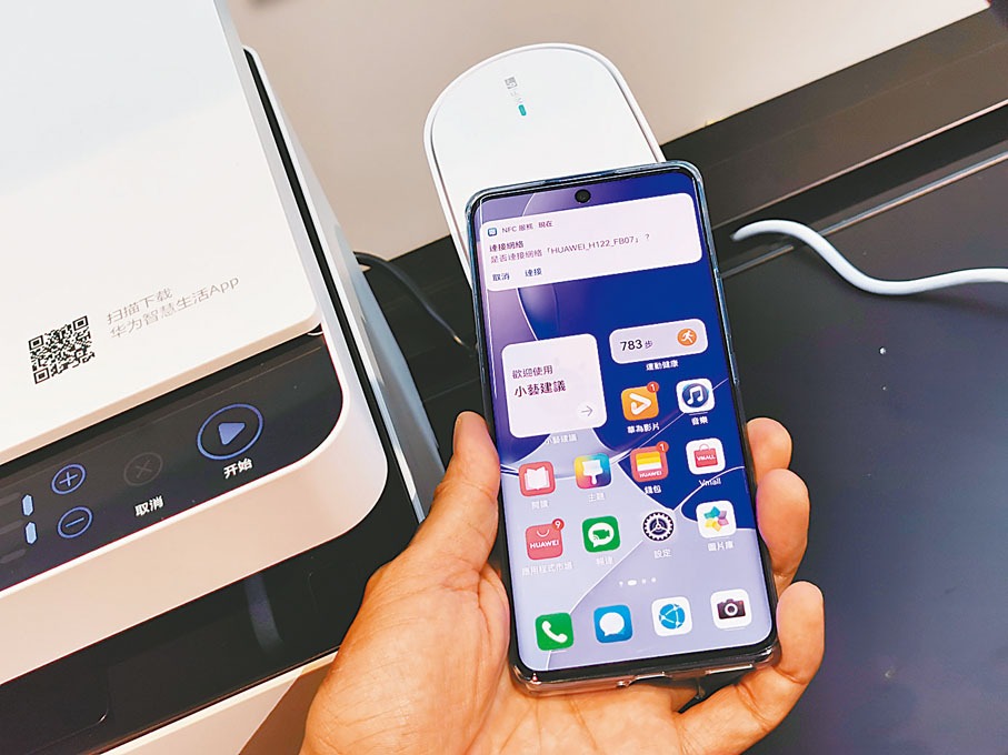 ●利用手機連接裝置