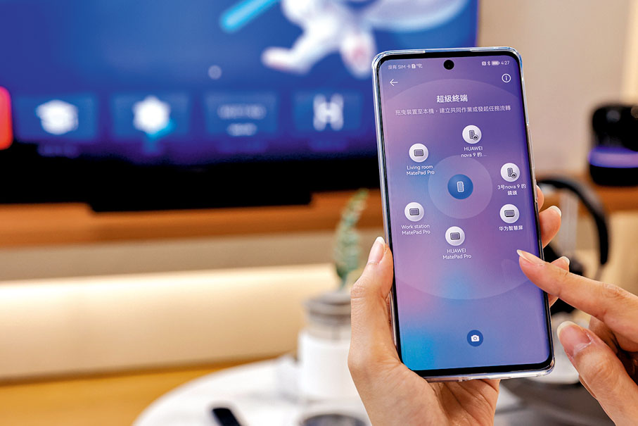 ●華為鴻蒙操作系統中的超級終端