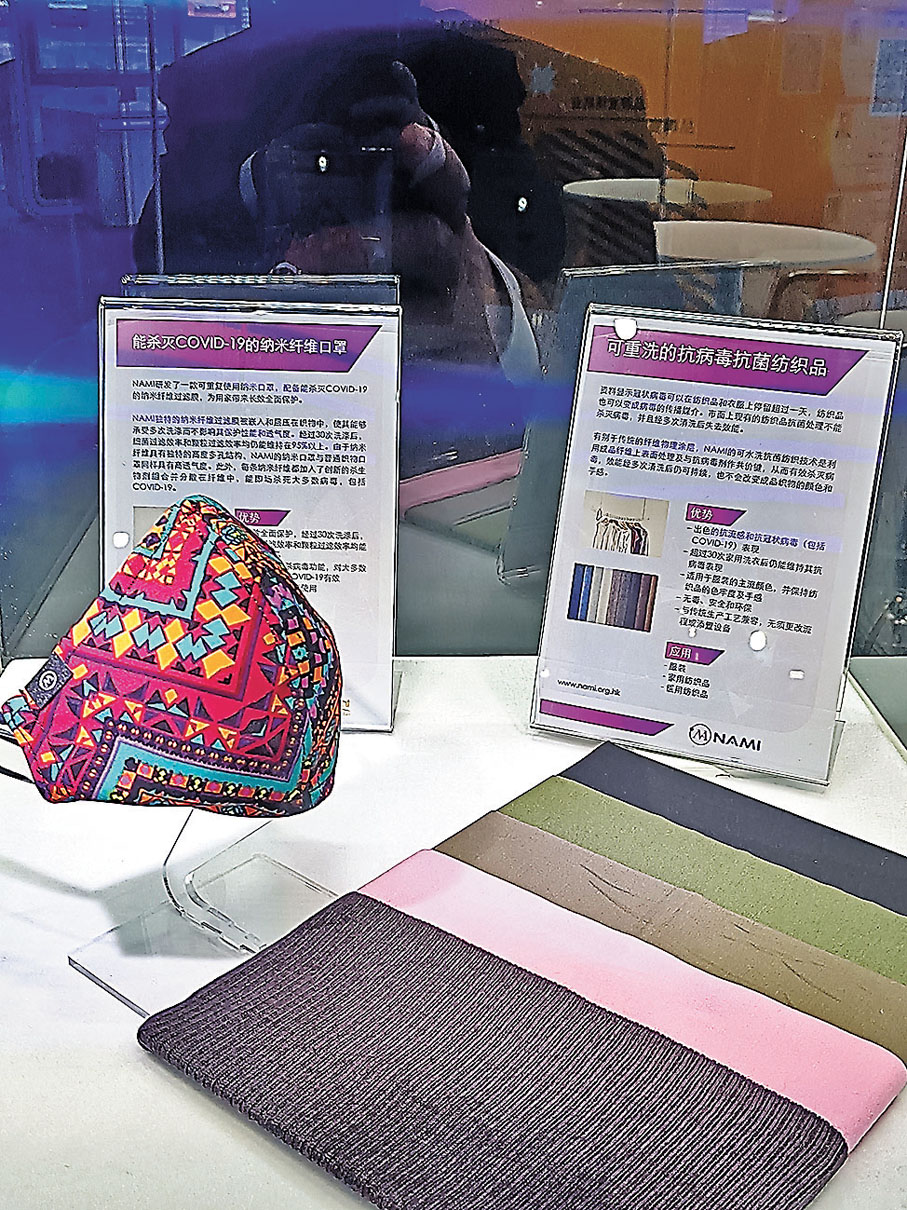 ●香港納米及先進材料研發院推出的能殺滅新冠病毒之納米纖維口罩。 記者李昌鴻  攝