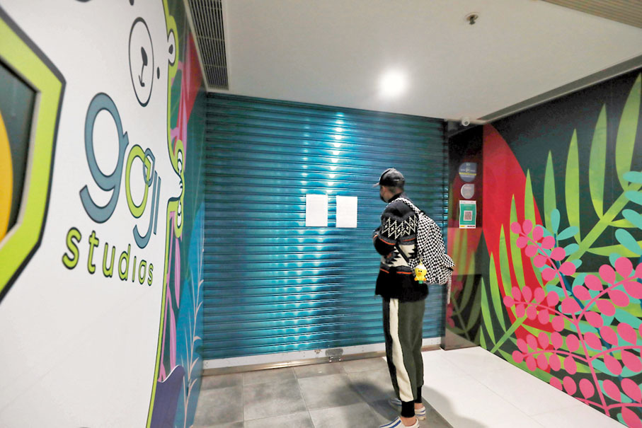 ●Goji Studios全線結業，受影響客戶昨日聞訊趕到各區分店了解。 香港文匯報記者  攝