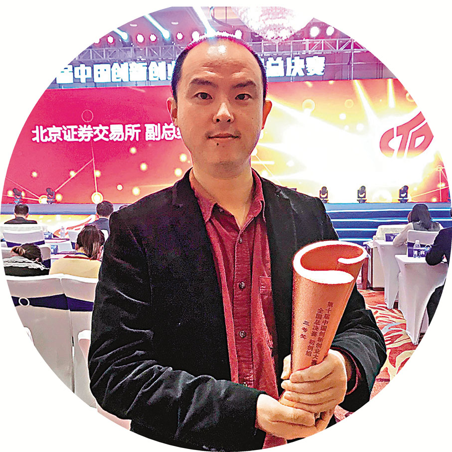 ●奇捷科技聯合創始人、副總經理刁屹代表團隊領獎。 香港文匯報 記者敖敏輝 攝