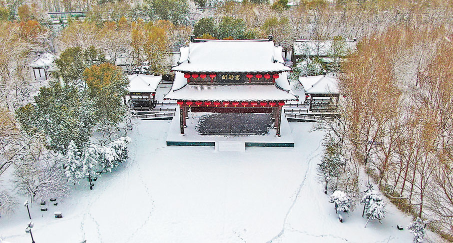●渾河岸邊瀋水灣公園內的雲颺閣雪景。