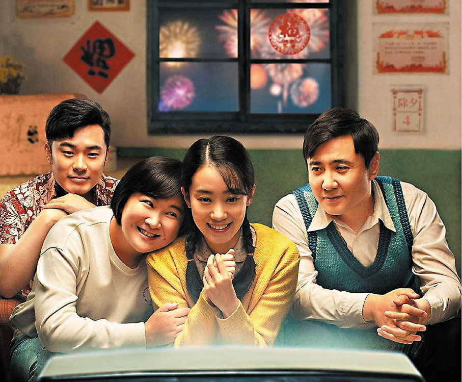 《你好，李煥英》