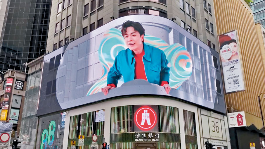 ● 軒仔的3D宣傳片於中環某大廈外牆播放。