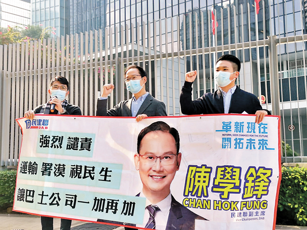 ◆陳學鋒抗議巴士公司決意加價。