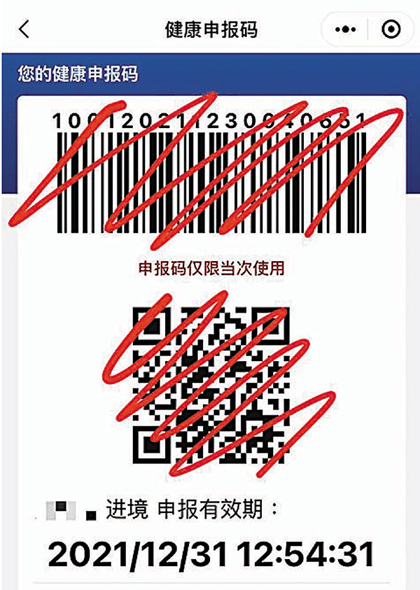 ◆上海機場有工作人員核對「健康申報碼」，簽署「採樣知情同意書」。香港文匯報記者  攝