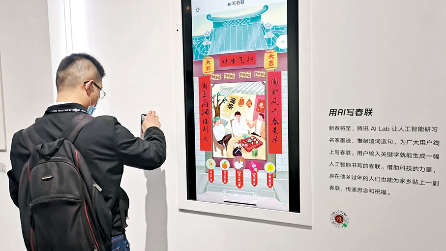 ◆騰訊AI寫春聯。 實習記者 李才瑛 攝