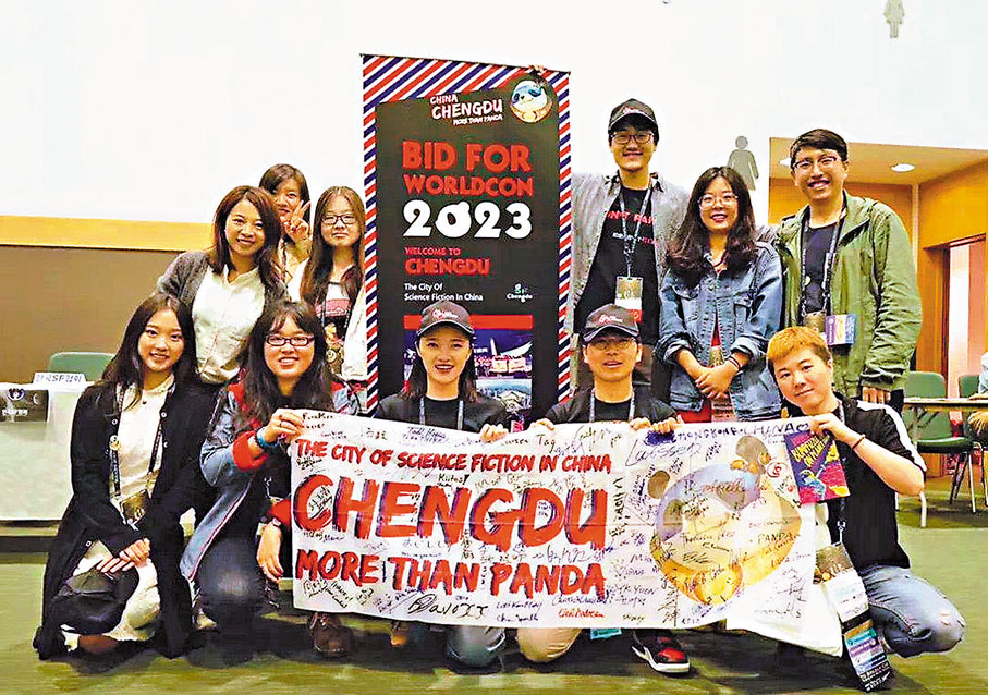 ◆《科幻世界》「申幻」成員在2019年都柏林世界科幻大會現場推介後合影。 資料圖片