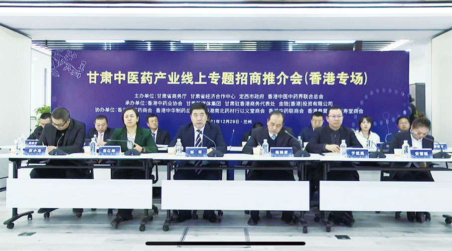 ◆甘肅會場企業代表與香港會場嘉賓進行互動交流。