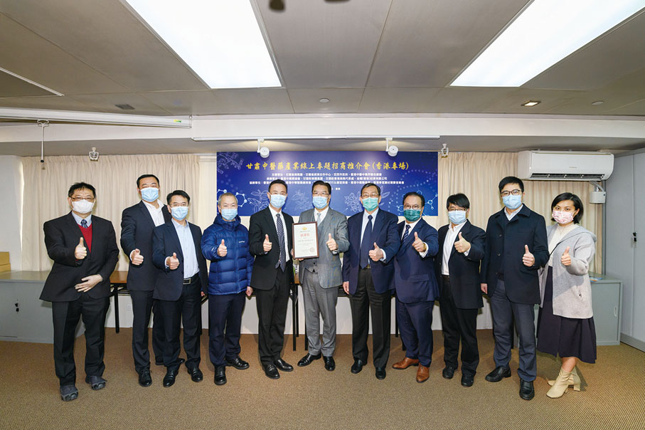 ◆甘肅省代表致送感謝狀予香港中醫中藥界聯合總會代表。