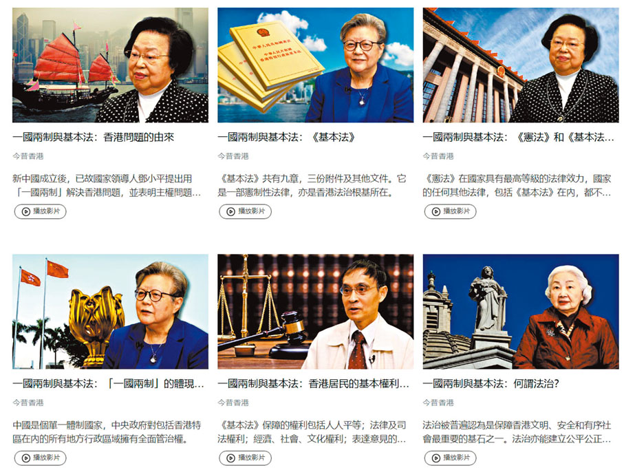 ◆ 參與拍攝講解的專家包括譚惠珠、范徐麗泰等。影片截圖