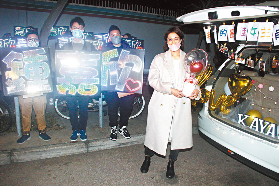 ◆ 鍾嘉欣獲粉絲準備了應援車打氣。