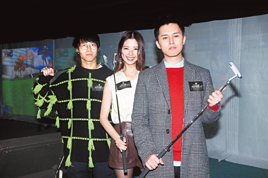 ◆ 右起：何廣沛、陳曉華、吳業坤到高爾夫球店宣傳劇集。