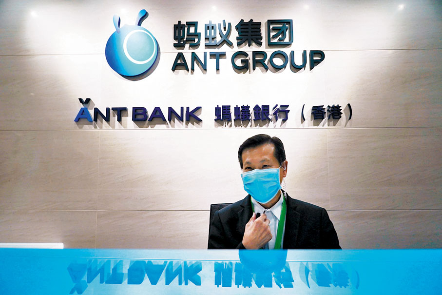 ◆ 阿里旗下螞蟻金服虛銀螞蟻銀行（香港）推出「東主貸」貸款計劃。 資料圖片