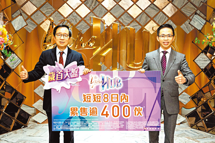 ◆ 雷霆(左)表示,The YOHO Hub 於短短8日售出403伙,售出單位的平均呎價為約21,500元,套現超過44億元。