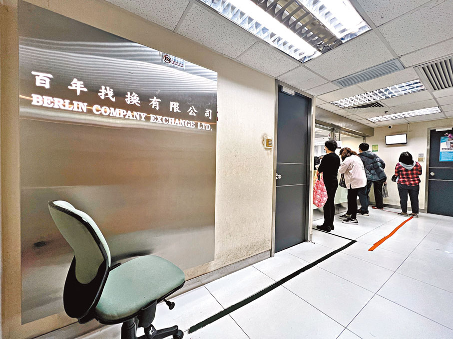 ●昨日仍有大批市民惠顧「百年找換店」。香港文匯報記者 攝