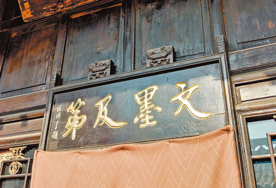 ◆陳丹青題寫的「文墨及第」。