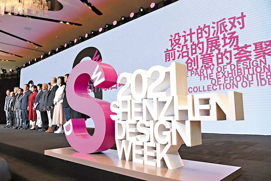 ◆早前，2021深圳設計周開幕。
