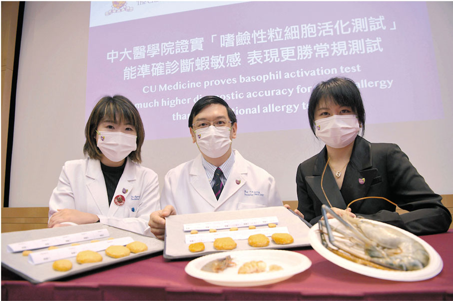 ◆中大醫學院研究發現，利用病人血液樣本進行的BAT測試，表現更勝常規的皮刺測試和血液特異性IgE檢測。