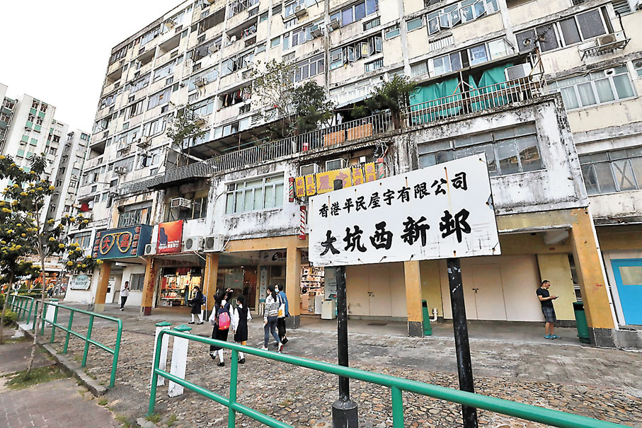 ◆ 江玉歡提出加快舊區重建、改善大廈管理水平，以及縮短公屋輪候時間等建議，希望市民擁有一個安樂窩。圖為即將重建的石硤尾大坑西邨。 資料圖片