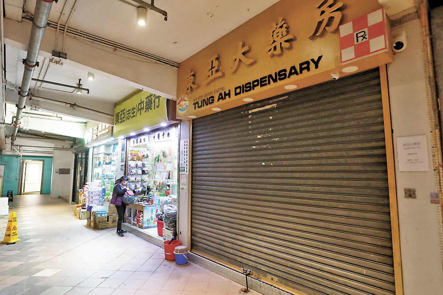 ◆在屯門愛定商場經營東亞大藥房的老闆證實確診，他的太太和兒子都初步確診，該藥房確診個案與國泰空少個案有關連。 香港文匯報記者  攝