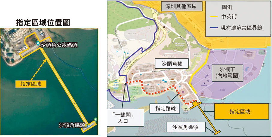 ◆沙頭角碼頭對出設立「指定區域」位置圖
