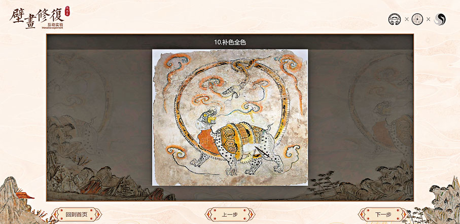 ◆參觀者可以自己動手修復壁畫。