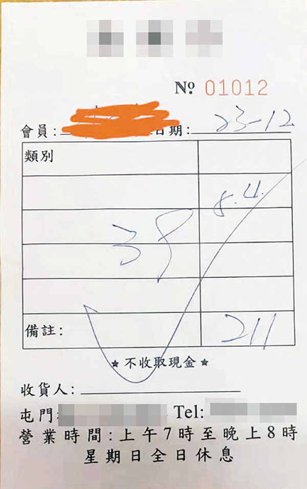 入油賬單顯示，每升收費5.4元，39升共收費211元。 香港文匯報記者  攝