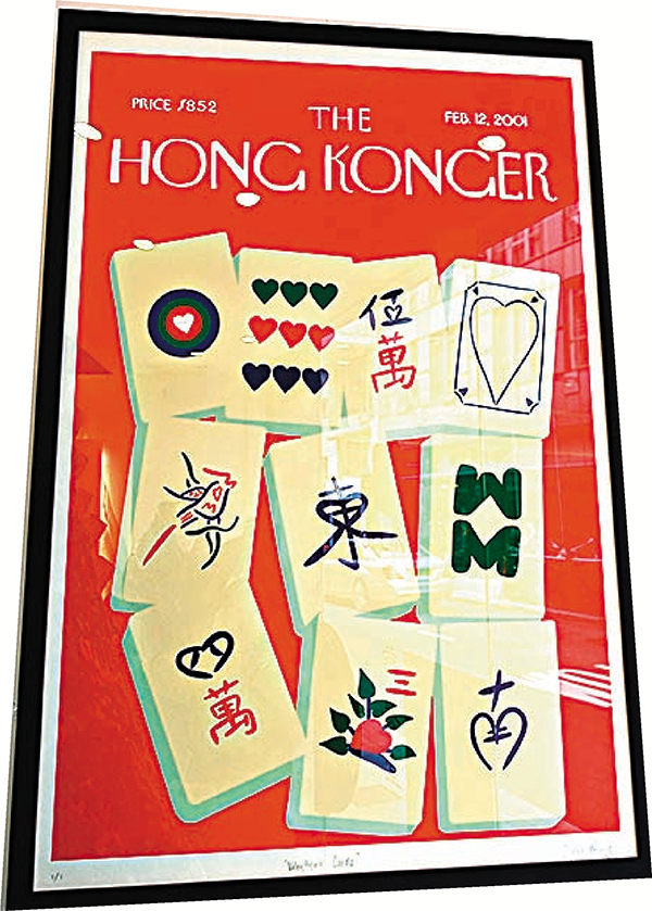 ◆何慧恩《Valentine's Cards‧The Hong Konger》