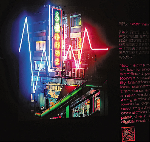 ◆關舒文製作的當代霓虹燈裝置藝術。 朱慧恩 攝