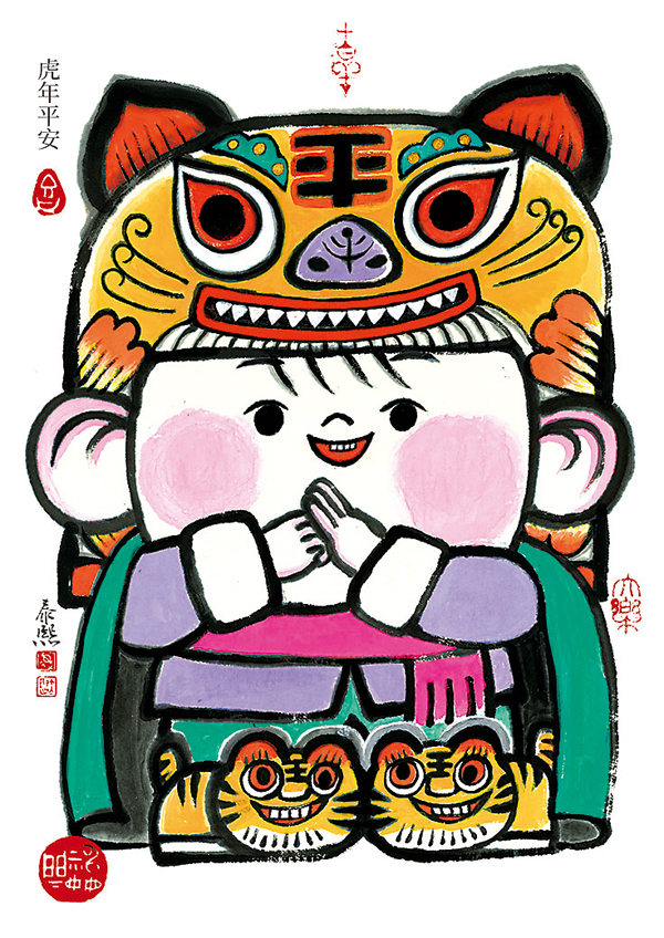 《福虎賀歲》明信片系列：《虎年平安》  內地動畫明星「大耳朵圖圖」頭戴虎頭帽，腳蹬虎頭鞋，雙手作揖，迎祥納福。大紅、大綠、明黃等濃烈的色彩，喜慶熱烈。