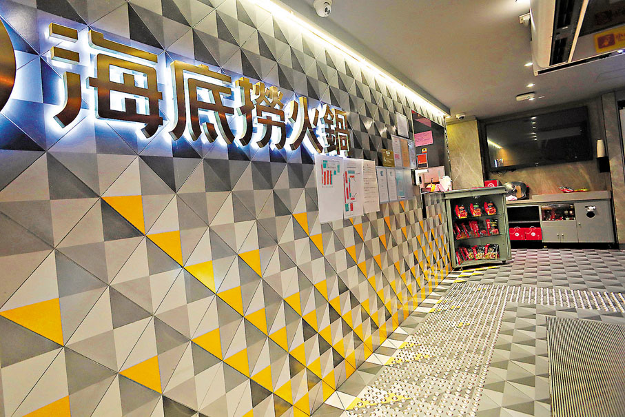 ◆初步確診的寵物店售貨員曾光顧油麻地海底撈火鍋。香港文匯報記者  攝