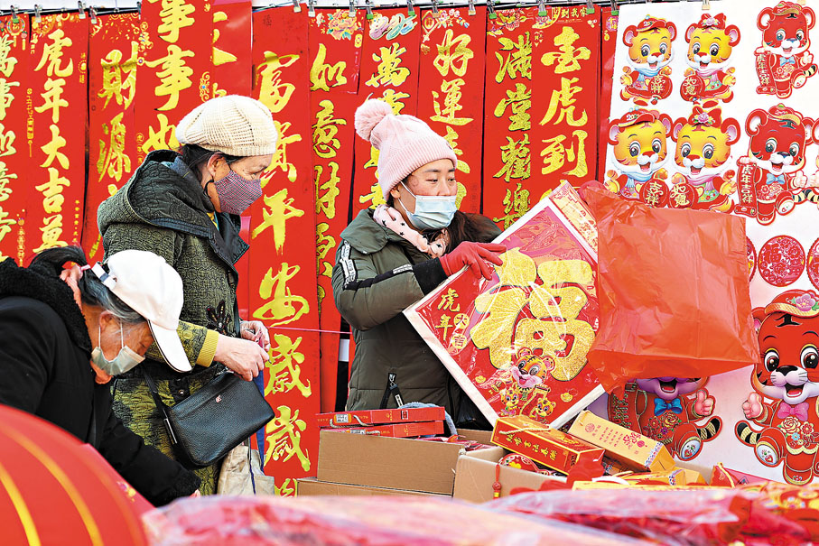 ◆發改委要求抓住傳統佳節契機促進消費。圖為山西太原市民在集市選購新春飾品。   中新社