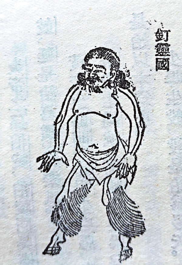 ◆《山海經》中的釘靈人形象。