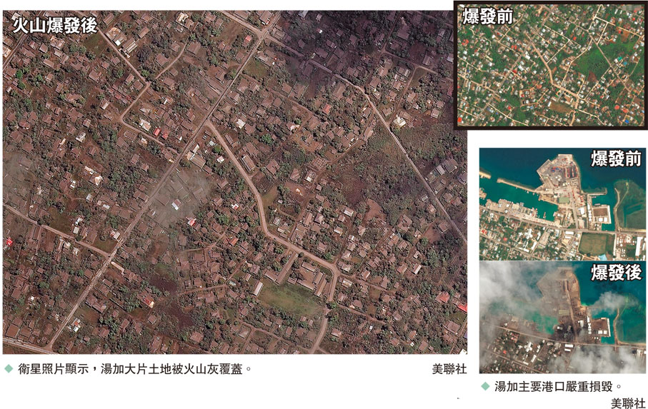 ◆ 衛星照片顯示，湯加大片土地被火山灰覆蓋。 美聯社