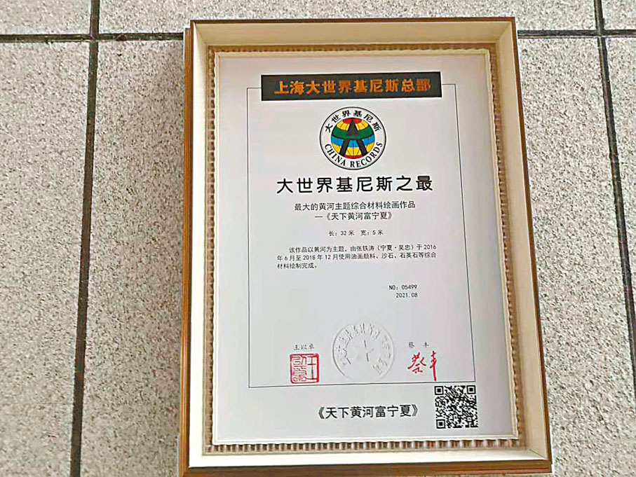 ◆張鐵濤巨幅油畫長卷獲基尼斯之最。