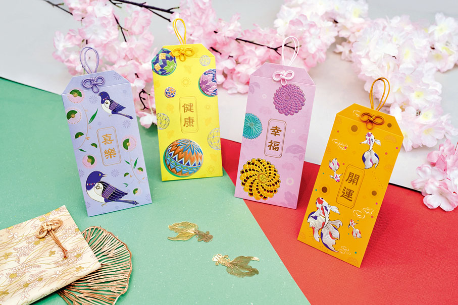 18、YOHO MALL 願滿迎春　一套四款的「願滿迎春」和式御守造型利是封，以金魚、蹴踘、喜鵲及繁花四個象徵好兆頭的元素設計。