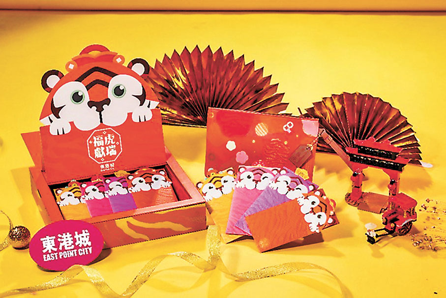 26、東港城 福虎獻瑞　靈動福虎系列的「福虎獻瑞利是封」，以模切細塑出四款福氣老虎仔，送上四色燙金的祝福語。