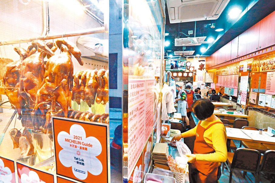 ◆2022米芝蓮食店，位於中環士丹利街34-38號地舖的「一樂燒鵝」連續8年獲一星評價。 香港文匯報記者 攝