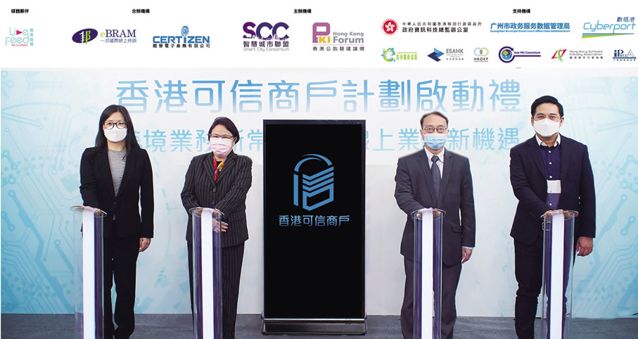 ◆ 四位主禮嘉賓主持啟動儀式，嘉賓包括：（左起）一邦國際網上仲調中心行政總裁謝珮琪、香港公匙基建論壇主席陳婉華、署理副政府資訊科技總監潘士強、智慧城市聯盟會長楊文銳MH。