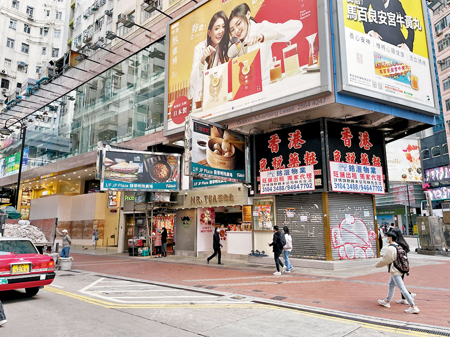 ◆奢侈名牌店藥房等紛紛由核心街退出，民生舖卻十分吃香。 曾浩榮  攝