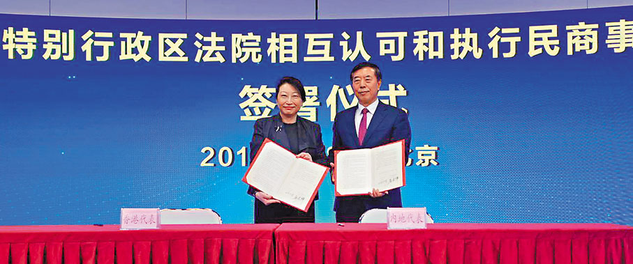 ◆2019年1月，鄭若驊（左）與最高人民法院副院長楊萬明（右）在北京簽署《關於內地與香港特別行政區法院相互認可和執行民商事案件判決的安排》。 資料圖片