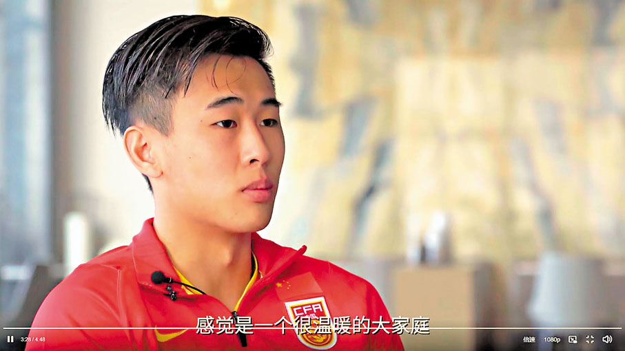 ◆戴偉浚接受中國足球隊微博官方訪問。視頻截圖