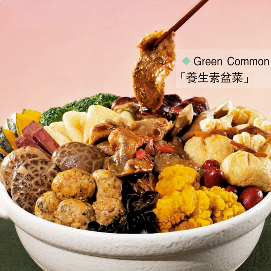 ◆ 素食盆菜既保留傳統特色，又迎合近年注重健康飲食的潮流。