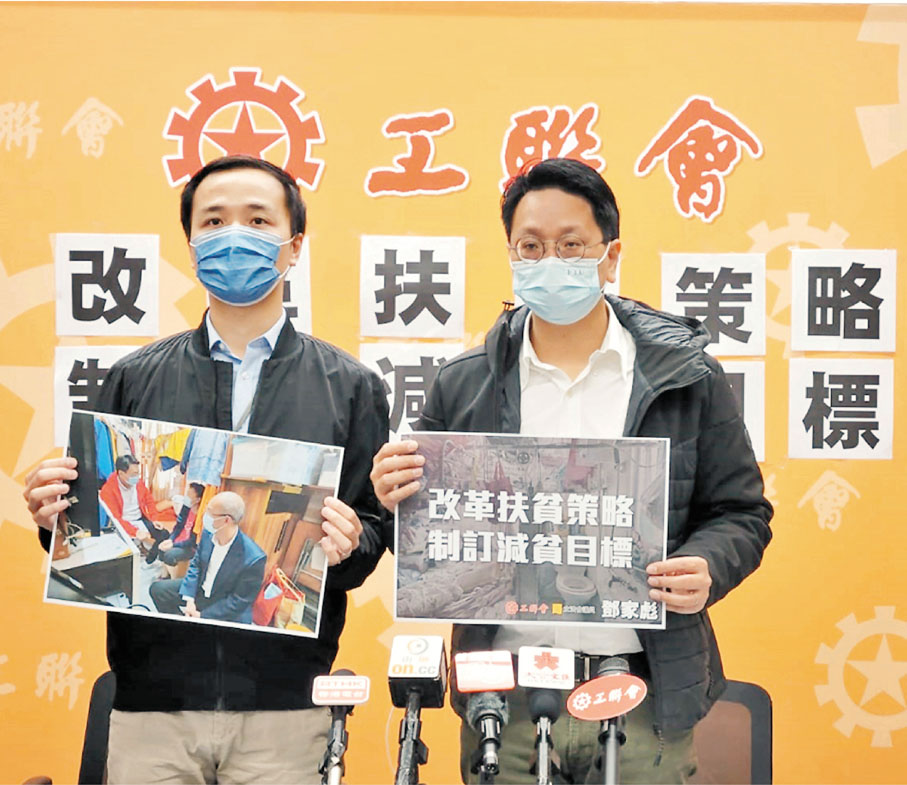 ◆ 鄧家彪（右）建議以全港住戶收入中位數一半的人均設為基本貧窮線，即從現時的4,400元上調至5,100元。左為余邵倫。