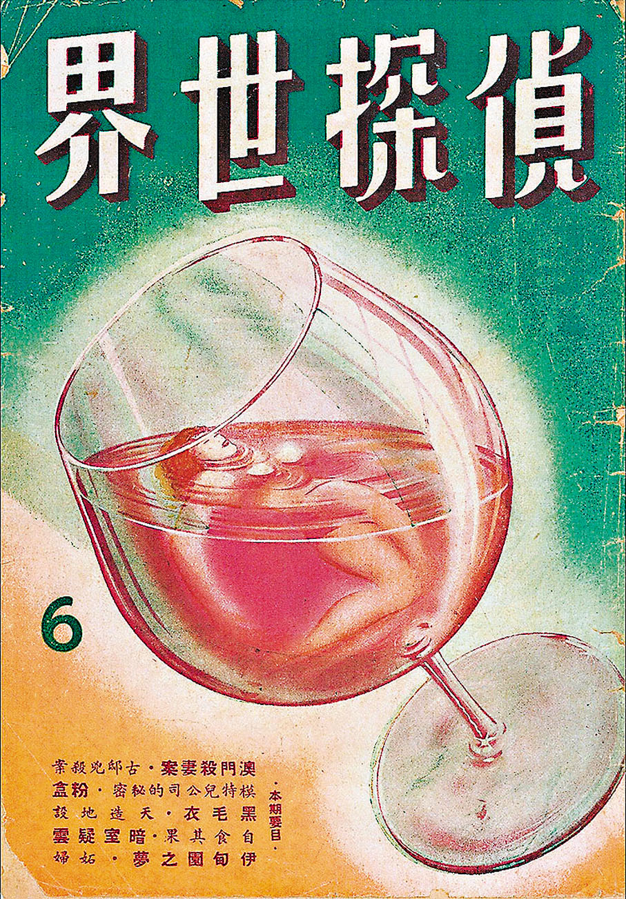 ◆此類雜誌已難尋。 作者供圖